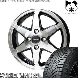 軽自動車専用 カスタムサイズ 165/55R15 オールシーズンタイヤ ホイール 4本セット 新品 | ダンロップ (DUNLOP) シンクロウェザー × ホットスタッフ (HOTSTUFF) ヴァレット アンクレイ ブラックポリッシュ 15インチ 5.5J +45 4穴100