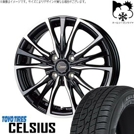 軽自動車 引っ張り 155/65R14 オールシーズンタイヤ ホイール 4本セット 新品 | トーヨータイヤ (TOYO TIRE) セルシアス × ホットスタッフ (HOTSTUFF) クロノス CH-110 メタリックブラックポリッシュ 14インチ 5.5J +43 4穴100