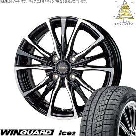 軽自動車 引っ張り 155/65R14 スタッドレスタイヤ ホイール 4本セット 新品 | ネクセン (NEXEN) ウィンガード アイス2 × ホットスタッフ (HOTSTUFF) クロノス CH-110 メタリックブラックポリッシュ 14インチ 5.5J +43 4穴100