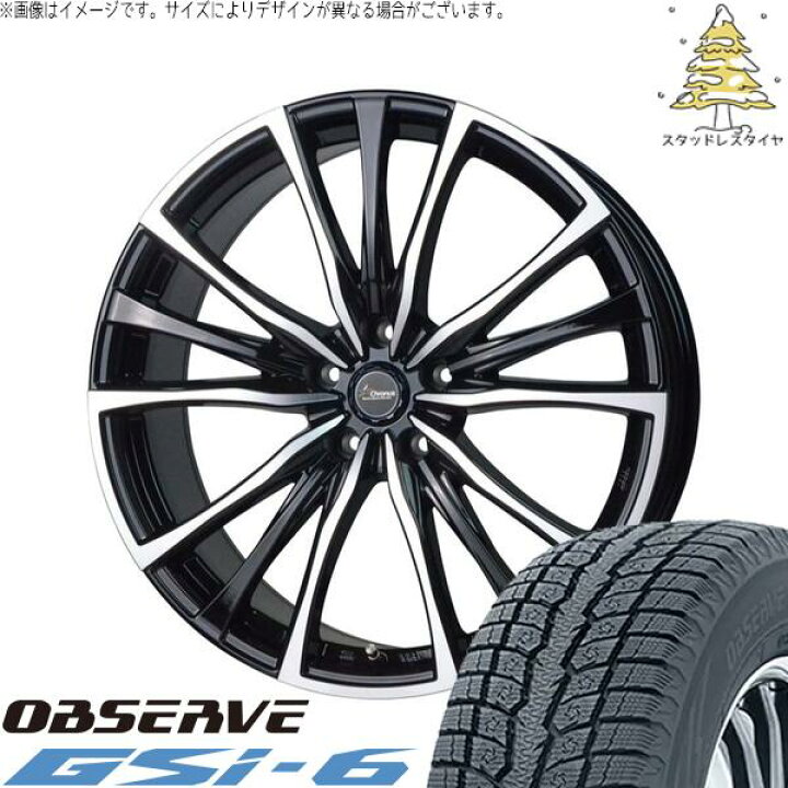楽天市場】デリカD5 エルグランド 225/55R18 スタッドレスタイヤ 