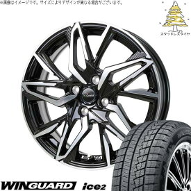 NBOX スペーシア タント デリカミニ 155/65R14 スタッドレスタイヤ ホイール 4本セット 新品 | ネクセン (NEXEN) ウィンガード アイス2 × ホットスタッフ (HOTSTUFF) クロノス CH-112 メタリックブラックポリッシュ 14インチ 4.5J +45 4穴100