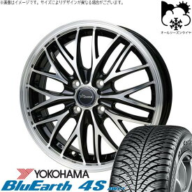 軽自動車専用 カスタムサイズ 165/55R15 オールシーズンタイヤ ホイール 4本セット 新品 | ヨコハマタイヤ (YOKOHAMA) ブルーアース4S AW21 × ホットスタッフ (HOTSTUFF) クロノス CH-113 メタリックブラックポリッシュ 15インチ 5.5J +43 4穴100