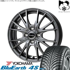 軽自動車専用 カスタムサイズ 165/55R15 オールシーズンタイヤ ホイール 4本セット 新品 | ヨコハマタイヤ (YOKOHAMA) ブルーアース4S AW21 × ホットスタッフ (HOTSTUFF) エクシーダー E05-2 ダークシルバー 15インチ 5.5J +45 4穴100