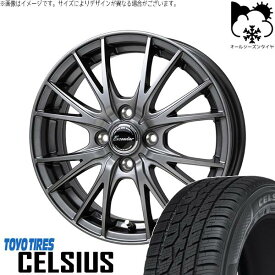 軽自動車 引っ張り 155/65R14 オールシーズンタイヤ ホイール 4本セット 新品 | トーヨータイヤ (TOYO TIRE) セルシアス × ホットスタッフ (HOTSTUFF) エクシーダー E05-2 ダークシルバー 14インチ 5.5J +45 4穴100