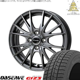 軽自動車専用 カスタムサイズ 165/55R15 スタッドレスタイヤ ホイール 4本セット 新品 | トーヨータイヤ (TOYO) オブザーブ ギズスリー (OBSERVE GIZ3) × ホットスタッフ (HOTSTUFF) エクシーダー E052 ダークシルバー 15インチ 5.5J +45 4穴100