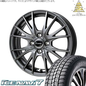 軽自動車 引っ張り 155/65R14 スタッドレスタイヤ ホイール 4本セット 新品 | グッドイヤー (GOODYEAR) アイスナビ7 × ホットスタッフ (HOTSTUFF) エクシーダー E05-2 ダークシルバー 14インチ 5.5J +45 4穴100