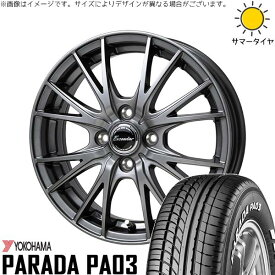 軽自動車専用 カスタムサイズ 165/55R14 サマータイヤ ホイール 4本セット 新品 | ヨコハマタイヤ (YOKOHAMA) パラダ PA03 × ホットスタッフ (HOTSTUFF) エクシーダー E05-2 ダークシルバー 14インチ 5.5J +45 4穴100