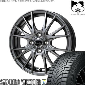 軽自動車専用 カスタムサイズ 165/55R15 オールシーズンタイヤ ホイール 4本セット 新品 | ダンロップ (DUNLOP) シンクロウェザー × ホットスタッフ (HOTSTUFF) エクシーダー E05-2 ダークシルバー 15インチ 5.5J +45 4穴100