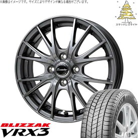 軽自動車専用 カスタムサイズ 165/55R15 スタッドレスタイヤ ホイール 4本セット 新品 | ブリヂストン (BRIDGESTONE) ブリザック VRX3 × ホットスタッフ (HOTSTUFF) エクシーダー E05-2 ダークシルバー 15インチ 5.5J +45 4穴100