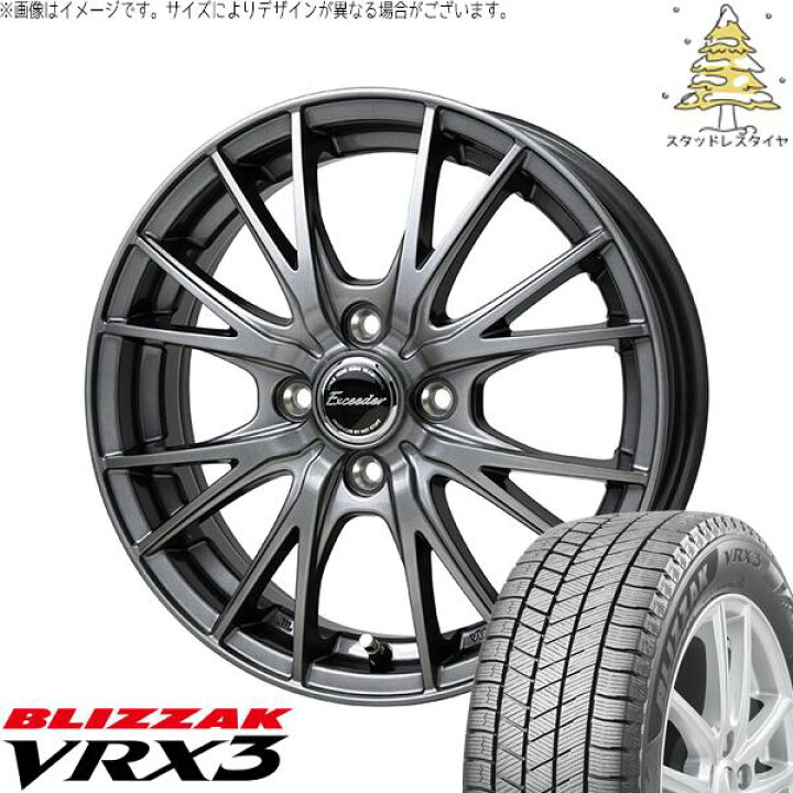 楽天市場】タンク ルーミー トール 165/65R14 スタッドレスタイヤ 