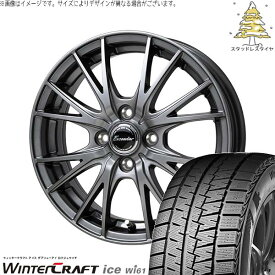 軽自動車 引っ張り 155/65R14 スタッドレスタイヤ ホイール 4本セット 新品 | クムホ (KUMHO) ウィンタークラフト アイス Wi61 (WinterCraft ice Wi61) × ホットスタッフ (HOTSTUFF) エクシーダー E052 ダークシルバー 14インチ 5.5J +45 4穴100
