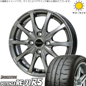 軽自動車専用 カスタムサイズ 165/55R15 サマータイヤ ホイール 4本セット 新品 | ブリヂストン (BRIDGESTONE) ポテンザ RE71-RS × ホットスタッフ (HOTSTUFF) エクシーダー E08 ダークシルバー 15インチ 5.5J +43 4穴100