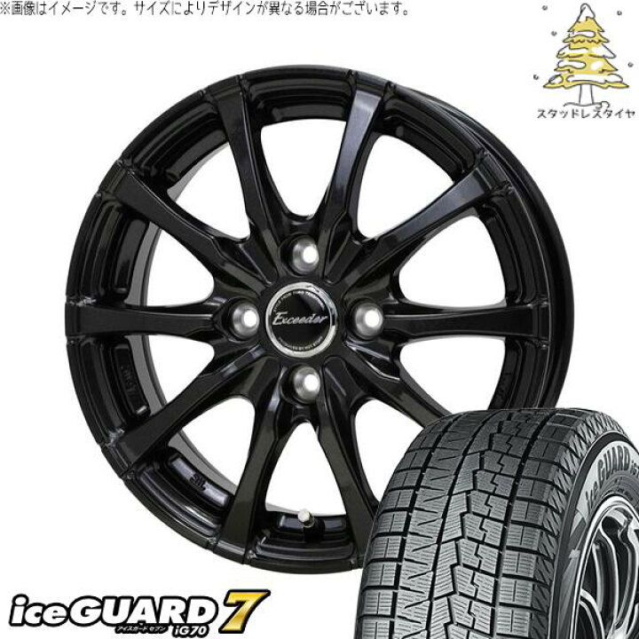 楽天市場】タフト リフトアップ 175/65R15 スタッドレスタイヤ 