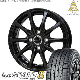 軽自動車専用 カスタムサイズ 165/55R14 スタッドレスタイヤ ホイール 4本セット 新品 | ヨコハマタイヤ (YOKOHAMA) アイスガード エイト (iceGUARD8 IG80) × ホットスタッフ (HOTSTUFF) エクシーダー E08 グロスガンメタ 14インチ 5.5J +38 4穴100