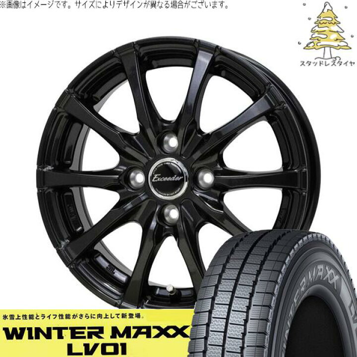 楽天市場】プロボックス 155/80R14 スタッドレスタイヤ ホイール 4本 
