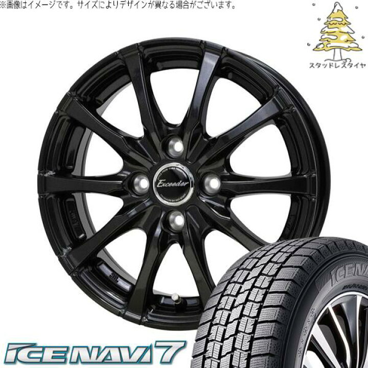 楽天市場】エブリィワゴン 155/70R13 スタッドレスタイヤ ホイール 4本 