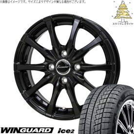 軽自動車専用 カスタムサイズ 165/55R14 スタッドレスタイヤ ホイール 4本セット 新品 | ネクセン (NEXEN) ウィンガード アイス2 (WinGUARD ice2) × ホットスタッフ (HOTSTUFF) エクシーダー E08 グロスガンメタ 14インチ 5.5J +38 4穴100