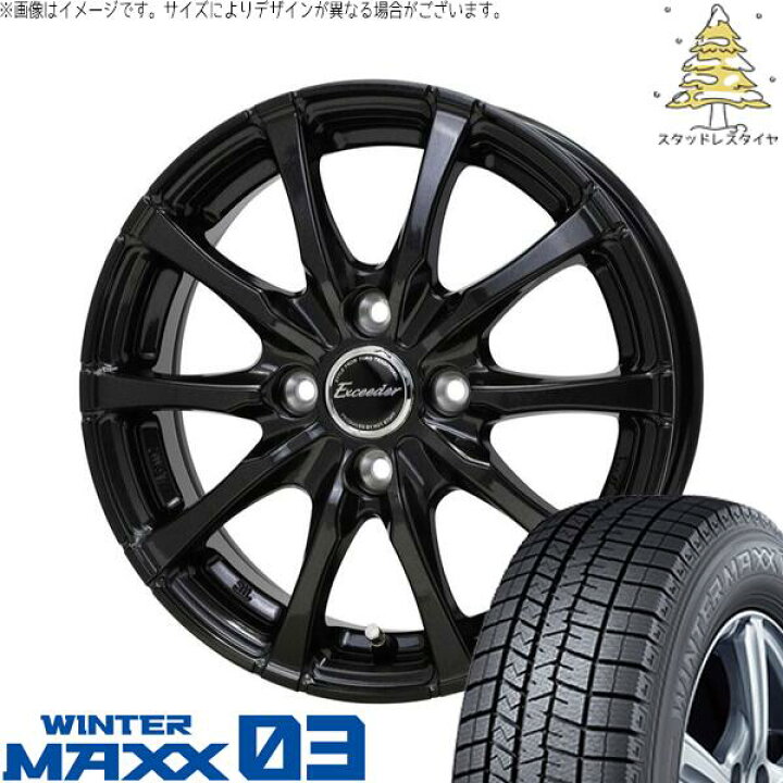 楽天市場】プロボックス 175/65R14 スタッドレスタイヤ ホイール 4本 