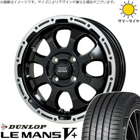 軽自動車 引っ張り 165/45R16 サマータイヤ ホイール 4本セット 新品 | ダンロップ (DUNLOP) ルマンファイブ × ホットスタッフ (HOTSTUFF) マッドクロス グレイス セミグロスブラック/リムポリッシュ 16インチ 6J +42 4穴100