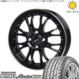 タンク ルーミー トール 165/50R16 サマータイヤ ホイール 4本セット 新品 | ブリヂストン (BRIDGESTONE) ポテンザ アドレナリン RE004 × ホットスタッフ (HOTSTUFF) プレシャス HM-3 メタリックブラック/リムポリッシュ 16インチ 6J +40 4穴100