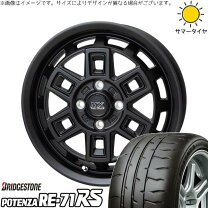 楽天市場】ブリジストン re71rs 165／50r15の通販
