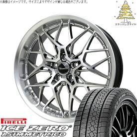 レクサスNX 235/60R18 スタッドレスタイヤ ホイール 4本セット 新品 | ピレリ (PIRELLI) アイスゼロアシンメトリコ (ICEZERO ASIMMETRICO) × ホットスタッフ (HOTSTUFF) プレシャス アストM5 ハイパーシルバーポリッシュ 18インチ 8J +42 5穴114.3