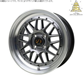 軽自動車専用 カスタムサイズ 165/55R15 スタッドレスタイヤ ホイール 4本セット 新品 | おすすめ輸入タイヤ × ホットスタッフ (HOTSTUFF) シュティッヒ メッシュ RM ハイパーシルバー/リムポリッシュ 15インチ 5.5J +43 4穴100