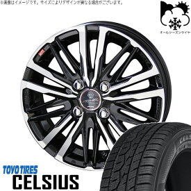 軽自動車 引っ張り 155/65R14 オールシーズンタイヤ ホイール 4本セット 新品 | トーヨータイヤ (TOYO TIRE) セルシアス × 共豊コーポレーション (KYOHO) スマック クレスト サファイアブラックポリッシュ 14インチ 5.5J +43 4穴100