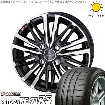 楽天市場】ブリジストン re71rs 165／50r15の通販