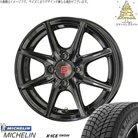 軽自動車 引っ張り 155/65R14 スタッドレスタイヤ ホイール 4本セット 新品 | ミシュラン (MICHELIN) エックスアイス スノー (X-ICE SNOW) × 共豊コーポレーション (KYOHO) ザインEK ソリッドブラック 14インチ 5.5J +43 4穴100