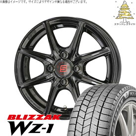軽自動車専用 カスタムサイズ 165/55R15 スタッドレスタイヤ ホイール 4本セット 新品 | ブリヂストン (BRIDGESTONE) ブリザック WZ-1 (BLIZZAK WZ-1) × 共豊コーポレーション (KYOHO) ザインEK ソリッドブラック 15インチ 5.5J +43 4穴100
