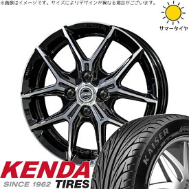 軽自動車 引っ張り 165/45R16 サマータイヤ ホイール 4本セット 新品 | ケンダ (KENDA) カイザー KR20 × 共豊コーポレーション (KYOHO) スマック+EK M1 グロスブラックポリッシュ 16インチ 6J +40 4穴100