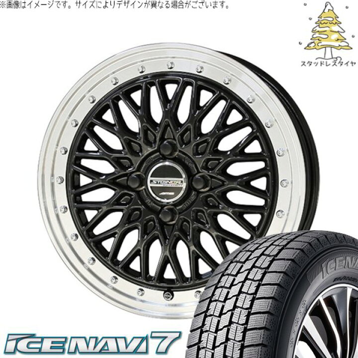 楽天市場】タフト リフトアップ 175/65R15 スタッドレスタイヤ 