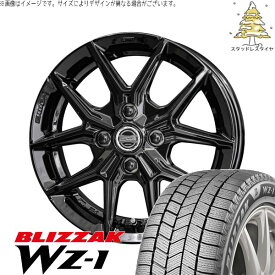 軽自動車専用 カスタムサイズ 165/55R15 スタッドレスタイヤ ホイール 4本セット 新品 | ブリヂストン (BRIDGESTONE) ブリザック WZ-1 × 共豊コーポレーション (KYOHO) スマック IG-TEC グロスブラック 15インチ 5.5J +38 4穴100