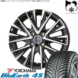 軽自動車専用 カスタムサイズ 165/55R15 オールシーズンタイヤ ホイール 4本セット 新品 | ヨコハマタイヤ (YOKOHAMA) ブルーアース4S AW21 × 共豊コーポレーション (KYOHO) スマック レジーナ サファイアブラックポリッシュ 15インチ 5.5J +38 4穴100