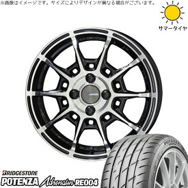軽自動車専用 カスタムサイズ 165/50R15 サマータイヤ ホイール 4本セット 新品 | ブリヂストン (BRIDGESTONE) ポテンザ アドレナリン RE004 × 共豊コーポレーション (KYOHO) ガレルナ レフィーノ ブラックポリッシュ 15インチ 6J +45 4穴100