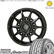 楽天市場】potenza re004 195／45r16の通販