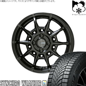 軽自動車専用 カスタムサイズ 165/50R15 オールシーズンタイヤ ホイール 4本セット 新品 | ダンロップ (DUNLOP) シンクロウェザー × 共豊コーポレーション (KYOHO) ガレルナ レフィーノ マットブラック 15インチ 6J +45 4穴100