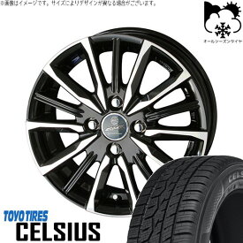 軽自動車 引っ張り 155/65R14 オールシーズンタイヤ ホイール 4本セット 新品 | トーヨータイヤ (TOYO TIRE) セルシアス × 共豊コーポレーション (KYOHO) スマック ヴァルキリー サファイアブラックポリッシュ 14インチ 5.5J +43 4穴100