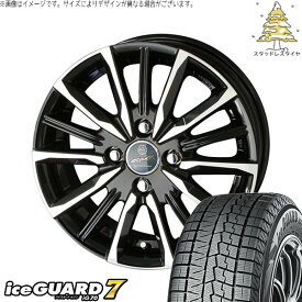 軽自動車専用 カスタムサイズ 165/55R15 スタッドレスタイヤ ホイール 4本セット 新品 | ヨコハマタイヤ (YOKOHAMA) アイスガードセブン IG70 × 共豊コーポレーション (KYOHO) スマック ヴァルキリー サファイアブラックポリッシュ 15インチ 5.5J +40 4穴100