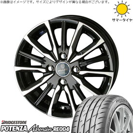 軽自動車専用 カスタムサイズ 165/55R14 サマータイヤ ホイール 4本セット 新品 | ブリヂストン (BRIDGESTONE) ポテンザ アドレナリン RE004 × 共豊コーポレーション (KYOHO) スマック ヴァルキリー サファイアブラックポリッシュ 14インチ 5.5J +43 4穴100