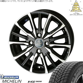 軽自動車専用 カスタムサイズ 165/55R15 スタッドレスタイヤ ホイール 4本セット 新品 | ミシュラン (MICHELIN) エックスアイス スノー (X-ICE SNOW) × 共豊コーポレーション (KYOHO) スマック ヴァルキリー サファイアブラックポリッシュ 15インチ 5.5J +40 4穴100