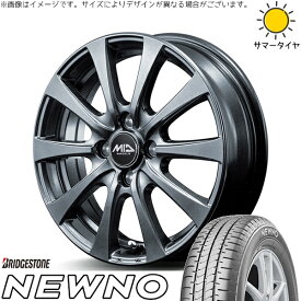 軽自動車 引っ張り 155/65R14 サマータイヤ ホイール 4本セット 新品 | ブリヂストン (BRIDGESTONE) ニューノ × エムアイディー (MID) MIDホイール G10 メタリックグレー 14インチ 5.5J +45 4穴100