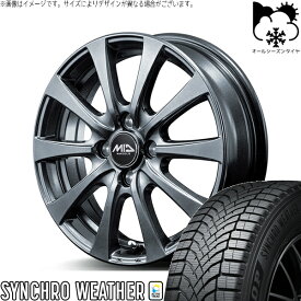 軽自動車専用 カスタムサイズ 165/55R15 オールシーズンタイヤ ホイール 4本セット 新品 | ダンロップ (DUNLOP) シンクロウェザー × エムアイディー (MID) MIDホイール G10 メタリックグレー 15インチ 5.5J +43 4穴100