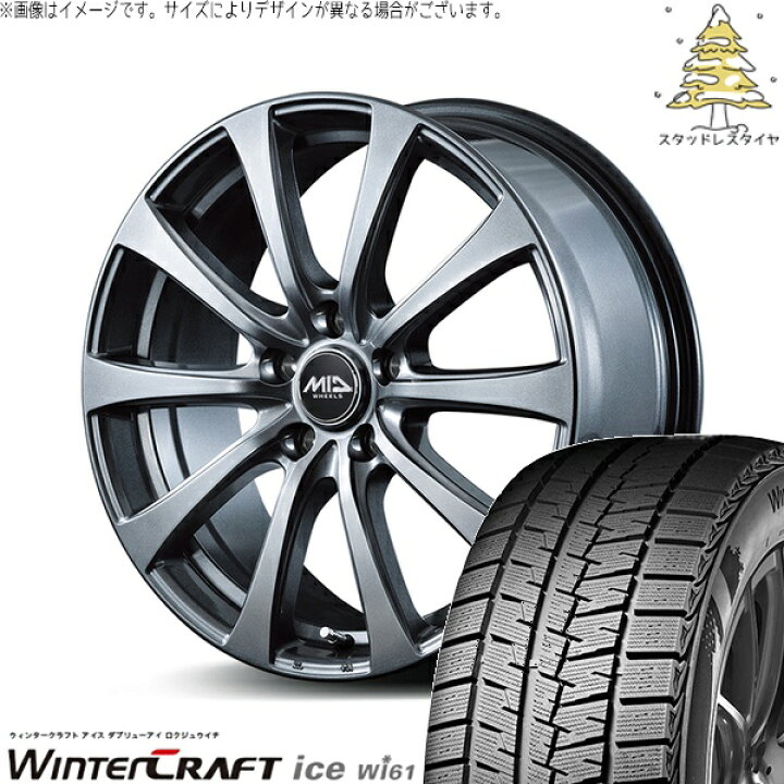 楽天市場】リーフ ルミオン 205/55R16 スタッドレスタイヤ ホイール 4 