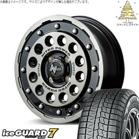 軽自動車 引っ張り 155/65R14 スタッドレスタイヤ ホイール 4本セット 新品 | ヨコハマタイヤ (YOKOHAMA) アイスガード セブン (iceGUARD7 IG70) × エムアイディー (MID) ナイトロパワー H12 ショットガン ブラッククリア/マシニング 14インチ 5.5J +40 4穴100