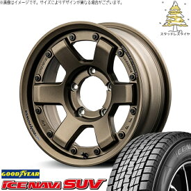ジムニーシエラ 215/70R16 スタッドレスタイヤ ホイール 4本セット 新品 | グッドイヤー (GOODYEAR) アイスナビ SUV (ICENAVI SUV) × エムアイディー (MID) ナイトロパワー M6 カービン ダークブロンズ 16インチ 6J -5 5穴139.7