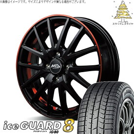 タフト ハスラー ソリオ 165/65R15 スタッドレスタイヤ ホイール 4本セット 新品 | ヨコハマタイヤ (YOKOHAMA) アイスガード エイト (iceGUARD8 IG80) × エムアイディー (MID) MIDホイール RX27 15インチ 4.5J +45 4穴100
