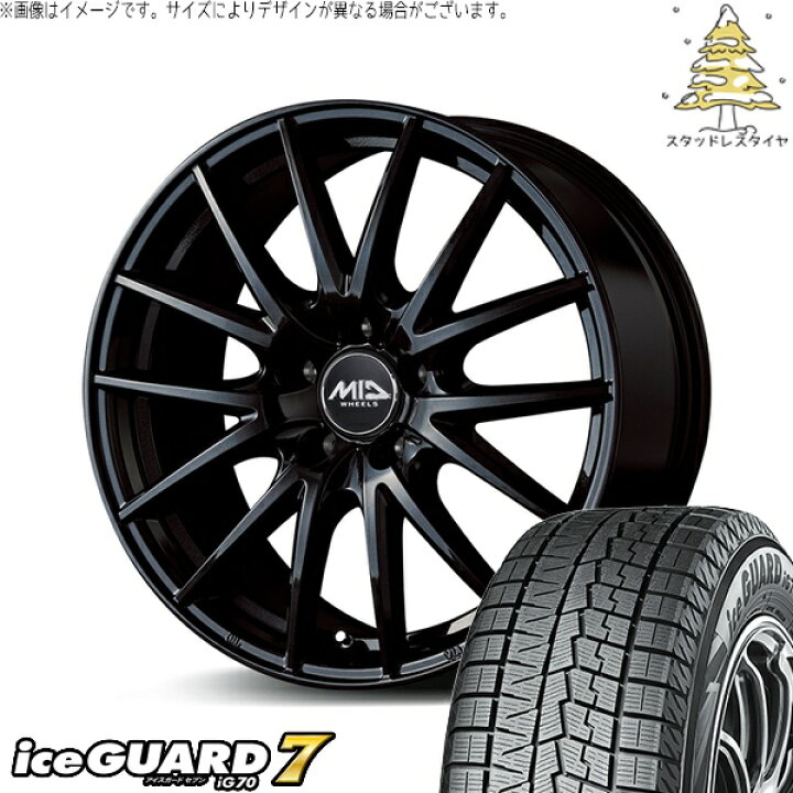 楽天市場】ステップワゴン 205/55R17 スタッドレスタイヤ ホイール 4本 