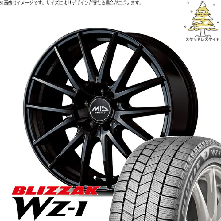 195/65R15 スタッドレス セレナ アイシス ルミオン ブリヂストン 